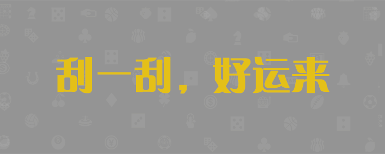 加拿大预测28在线预测，加拿大pc28开奖官网网站，加拿大28预测结果走势