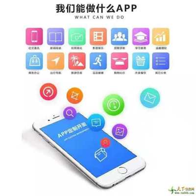 浙江app商城开发,杭州公众号开发,小程序开发